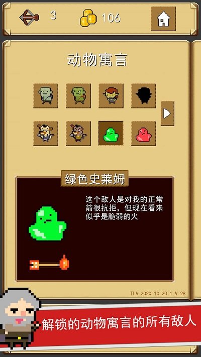 弓箭手猎人最新版