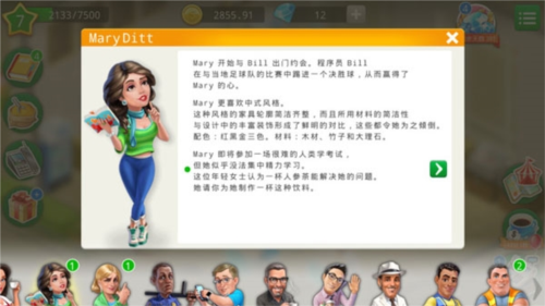 我的咖啡店剧情攻略