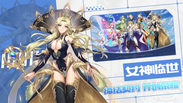异次元女神官方版