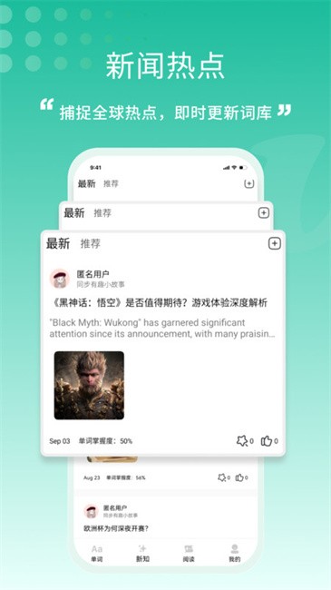 一叶单词官方最新版