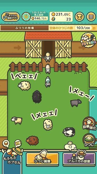 毛茸茸山羊牧场最新版