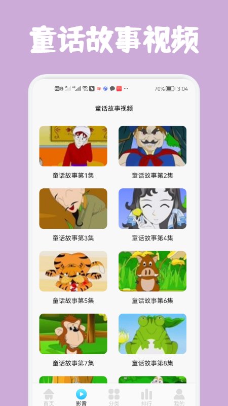 儿童早教启蒙学习app