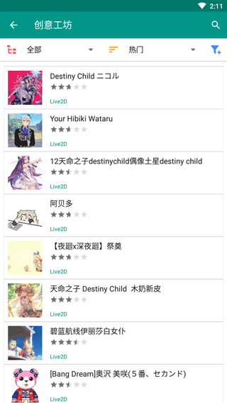 Live2D Viewer EX使用方法