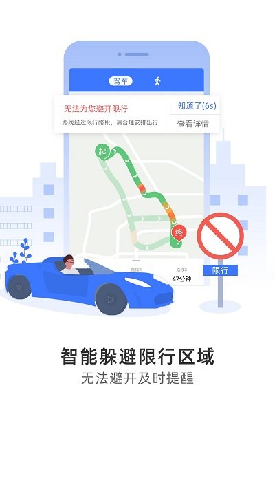 图吧导航手机版app下载