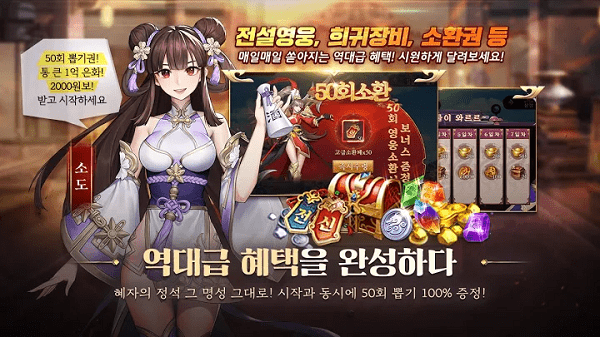 最终三国2手游