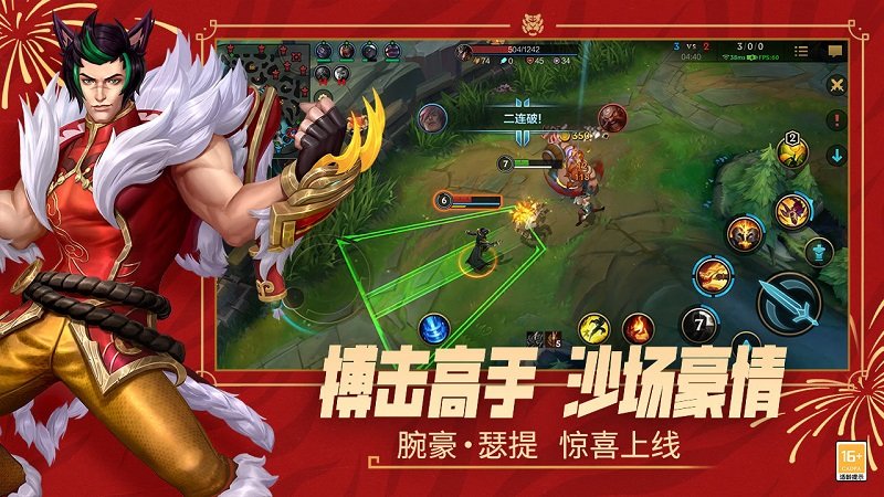 英雄联盟手游b站版