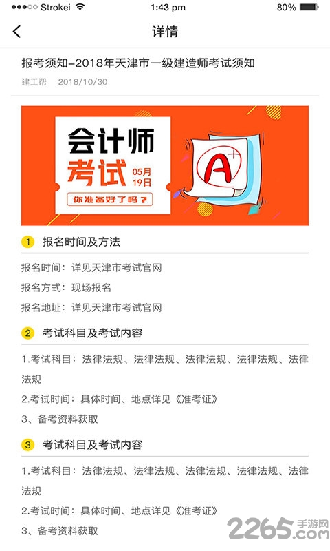 建工邦下载