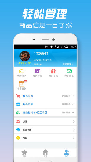 lol代练手机版