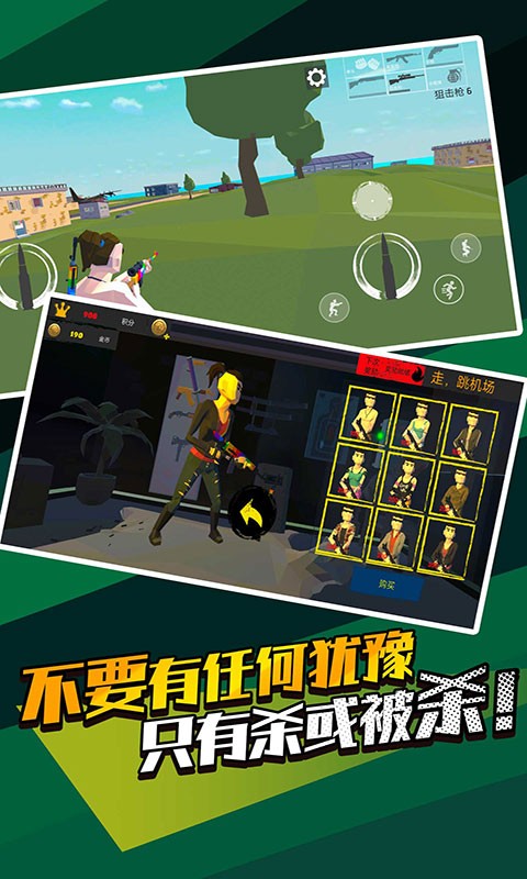 像素精英吃鸡游戏