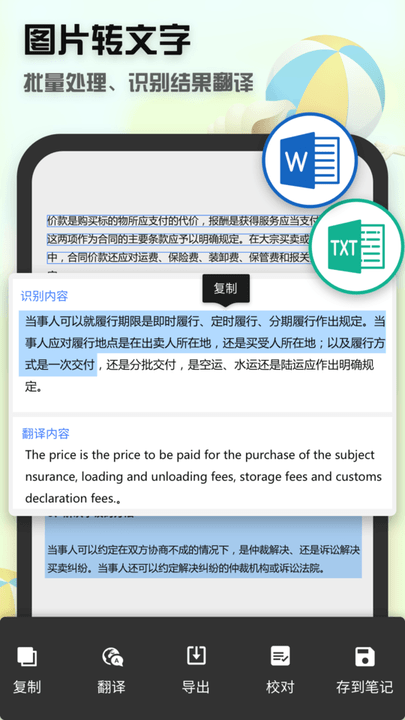 聚创稻壳全能文件扫描王app(改名全能扫描王)