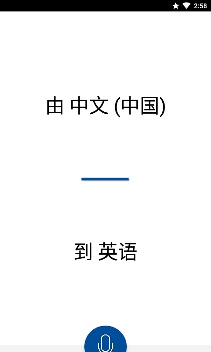 translator app(语音翻译神器)
