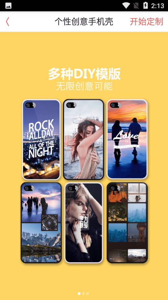 微米印最新版