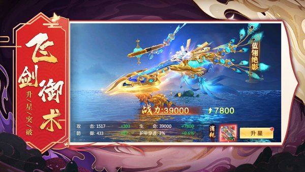 扶摇如歌手游官方版