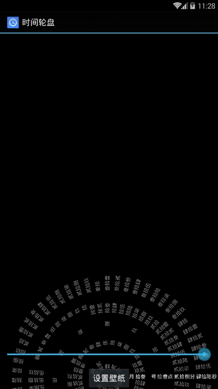 时钟数字罗盘壁纸app
