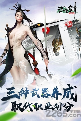 武当剑官方版