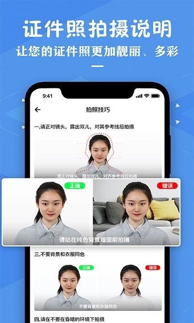 证件照无水印制作app(更名证件照照片制作)