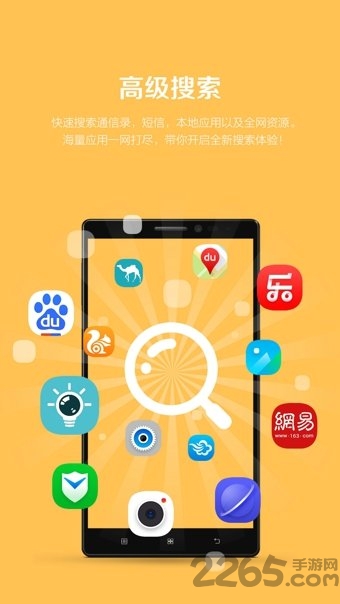乐桌面最新版本
