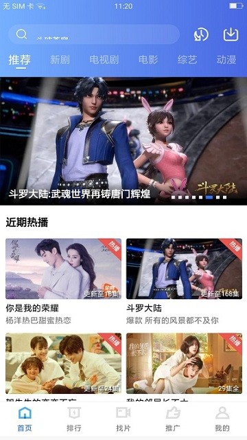 大地视频app官方版