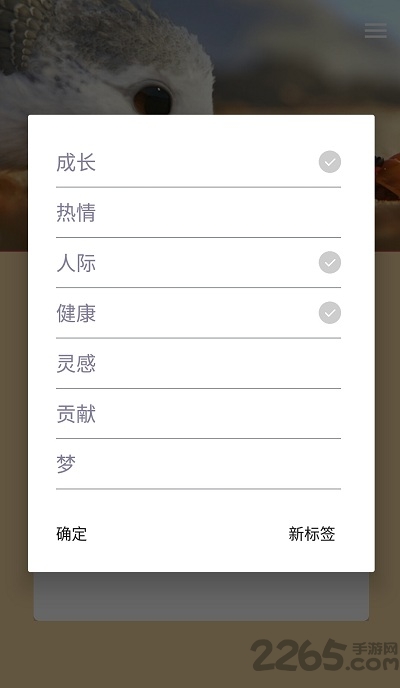 三行日记软件