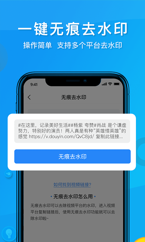 无痕视频去水印app(更名视频去水印软件)