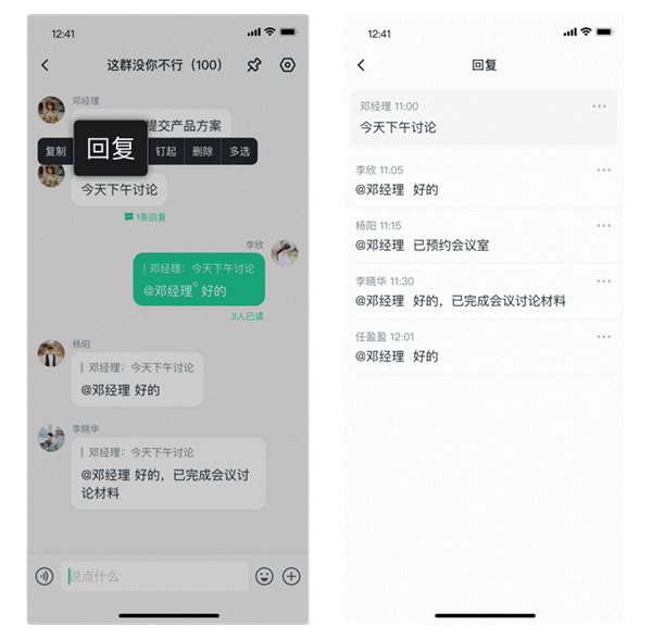 中移移动办公软件使用说明