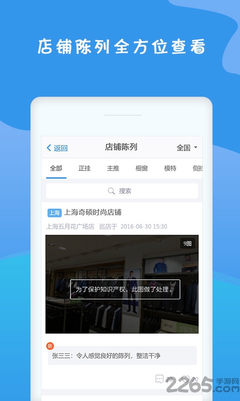 零售魔方