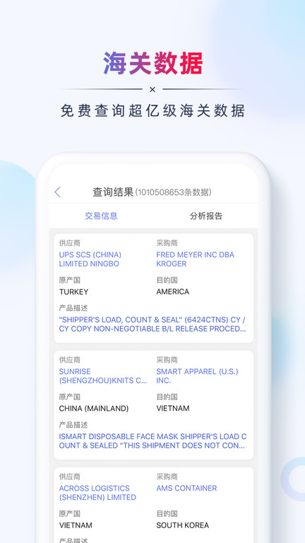 AB客软件 AB客App下载