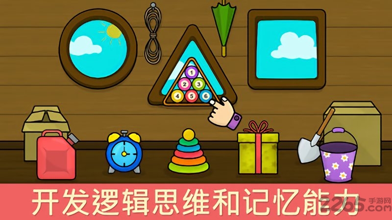 形状和颜色亲子游戏下载