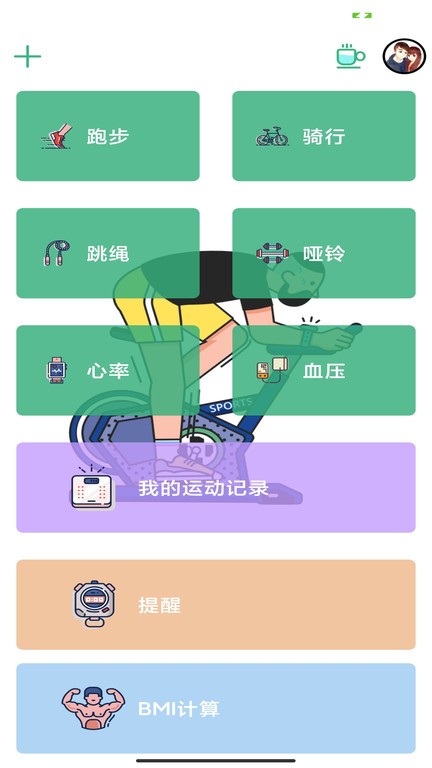 千禾亿运动app下载