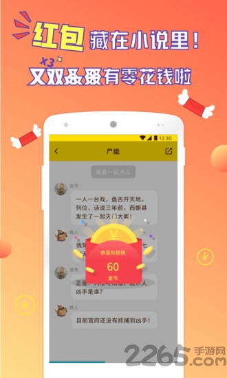 河豚阅读app