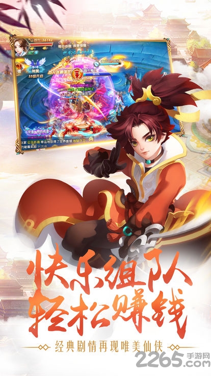 封仙榜手游