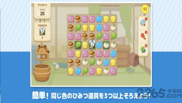 哆啦a梦公园手游