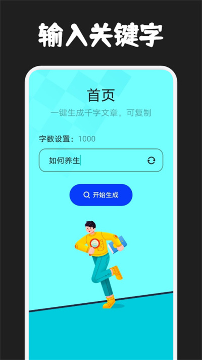 写作文神器自动生成app