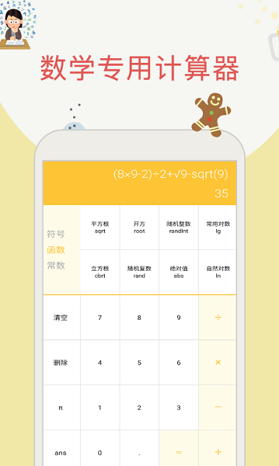 帮作业搜题app