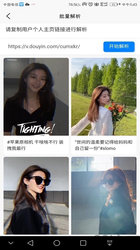 小男孩去水印最新版下载