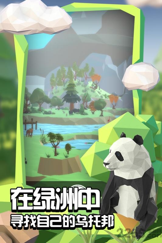 沙盒绿洲游戏