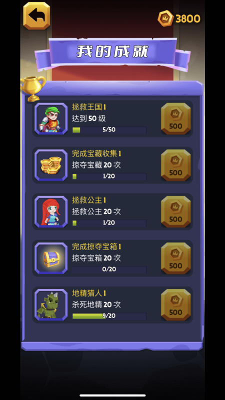 公主坚持住官方版