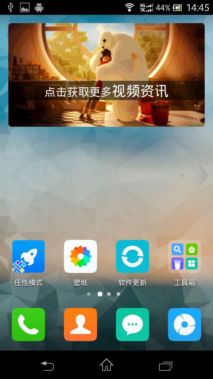 青柠桌面app下载
