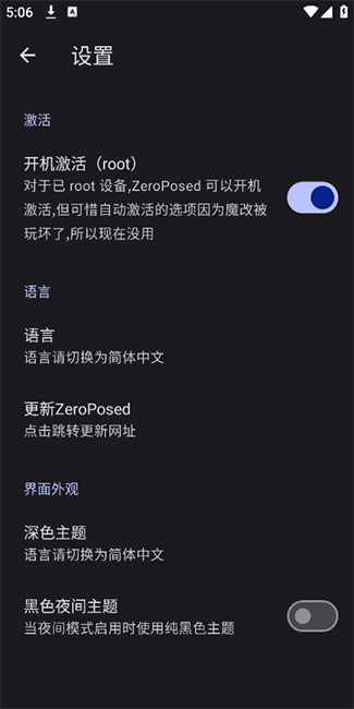 魔改shizuku官方最新版本(ZeroPosed)