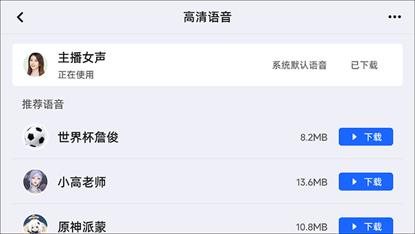 高德地图使用教程