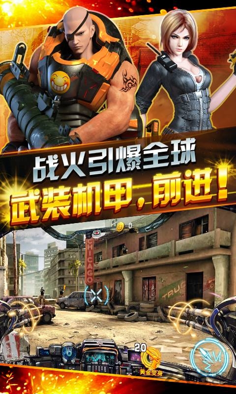 全民突袭游戏