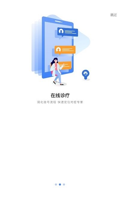 西京医院慢病管理诊疗平台