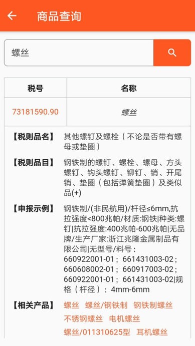 全润通app