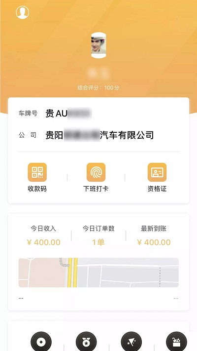 筑翼行出租车官方版