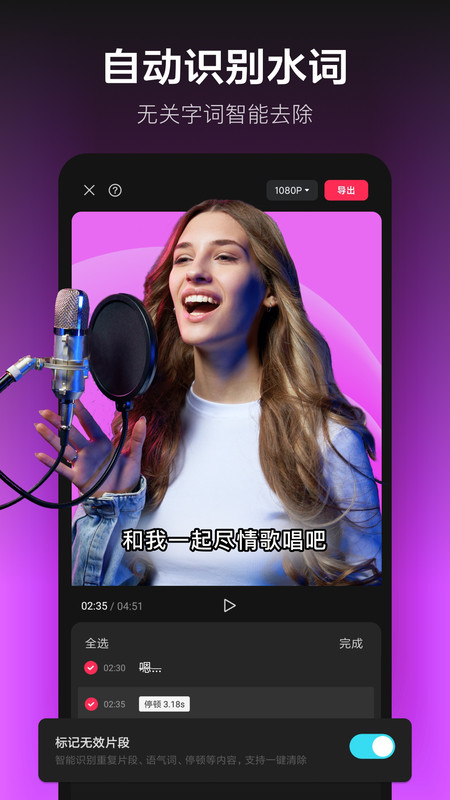 剪映app官方免费版