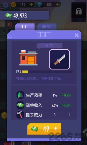 我经营特牛最新版