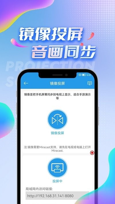空调遥控器pro投屏助手软件