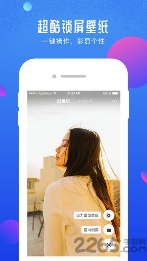 尬屏短视频app