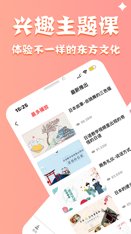 哆啦日语app