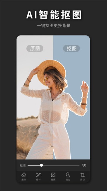 ps海报设计app(改名PS海报极速版)